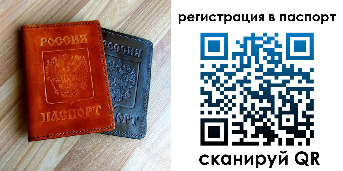 миграционный учет в Абазе