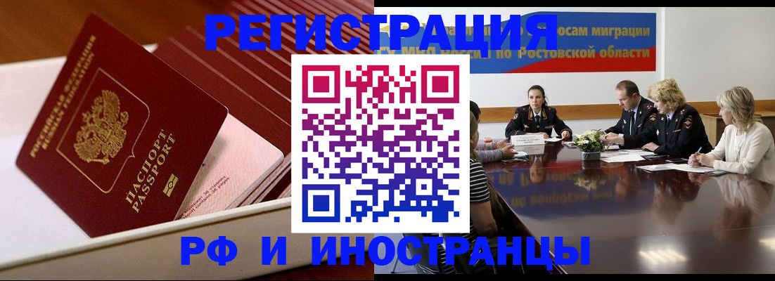 прописка штамп в Абазе
